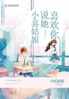 在他心尖上纵火免费阅读