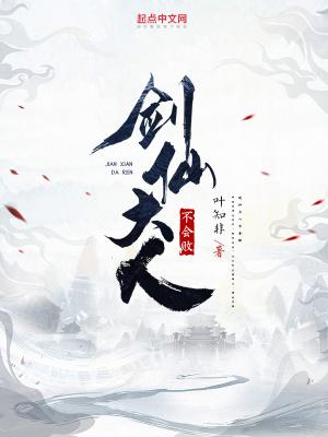 我成了隐士高人