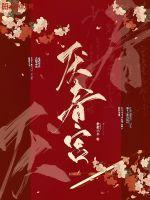 逍遥王爷by矢口/乎