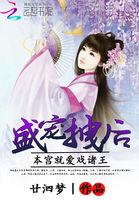 山海秘藏刘寒秋是好人吗