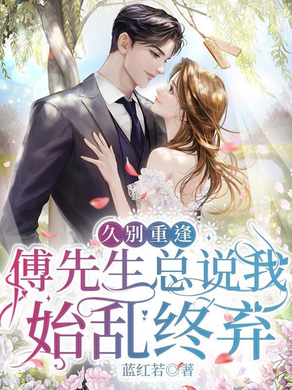 都市开局被校花倒追