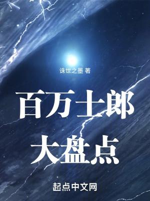 我有一座气运祭坛TXT百度