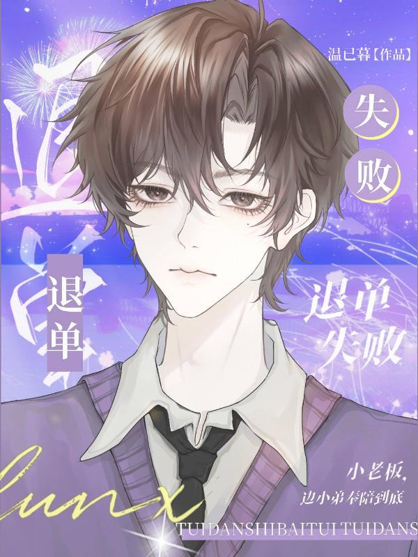 逆生三重和八奇技