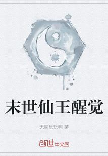 亿万总裁的替身宠妻全文免费阅读