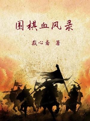 校花的贴身护卫杨韩免费阅读