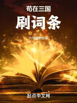 贫僧法号不戒色听书