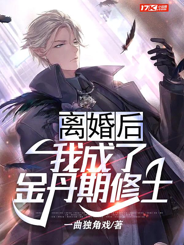 山野绝品神医无错版