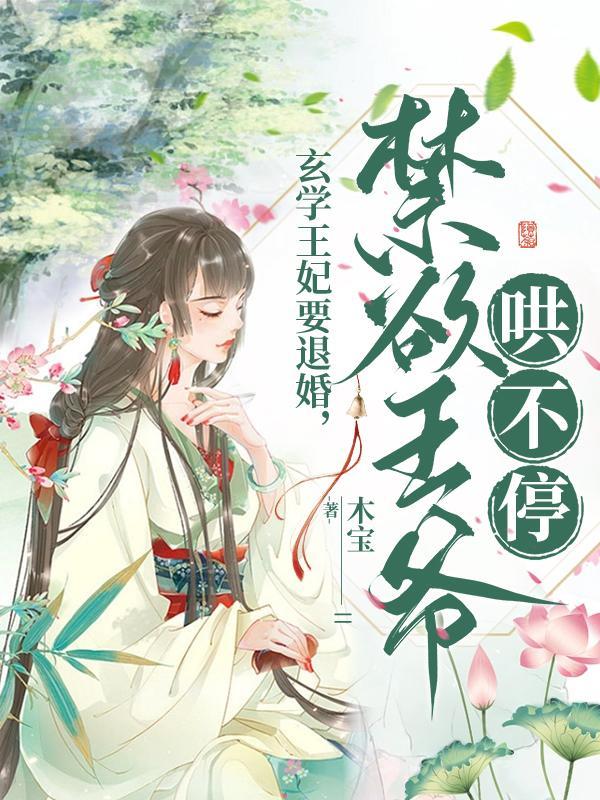 洪荒开局通天拒绝封神