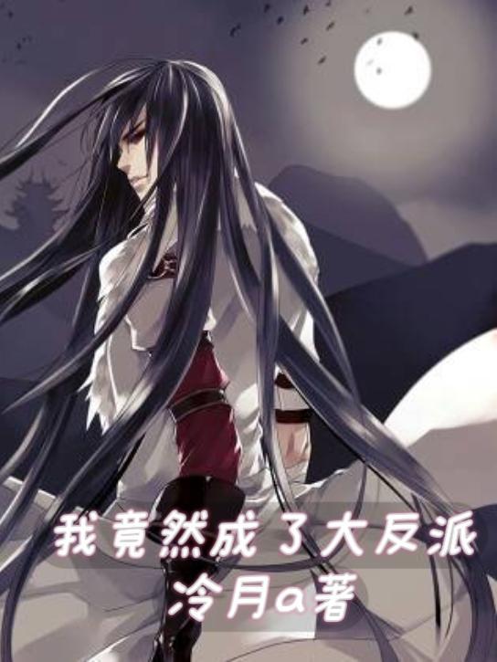 天才妖妃归来爱下电子书