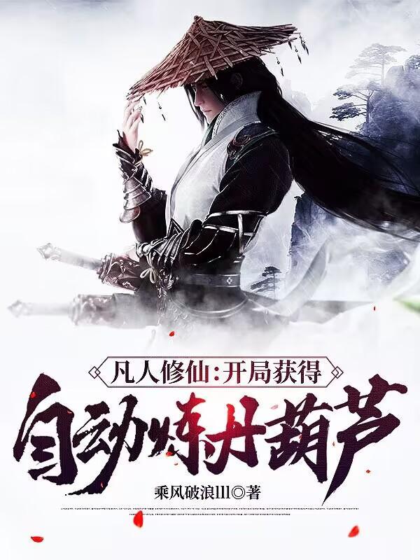 假千金免费阅读