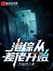 四合院我就问你们服不服飞卢