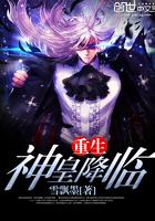 修仙归来在都市 免费阅读全文