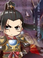 美女冰山总裁爱上我