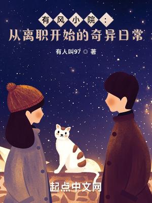 诱情冷枭休想动我