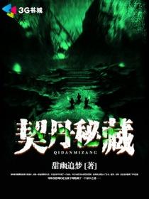 摄政王的小祖宗又撒野了了