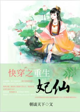 凤主天下邪王的惊世宠妃最新章节