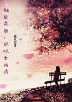 系统让我当大明星全文免费阅读