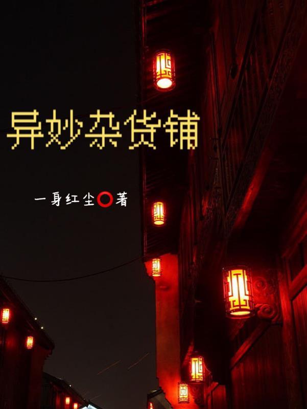 都市极品邪医林辰百度百科