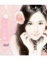 纨绔仙医逍遥奈何