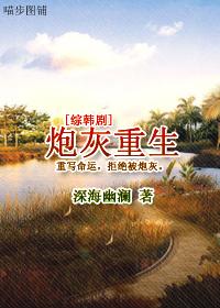 重生悍妻凶凶的