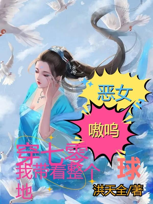 快穿之女配风华绝代h