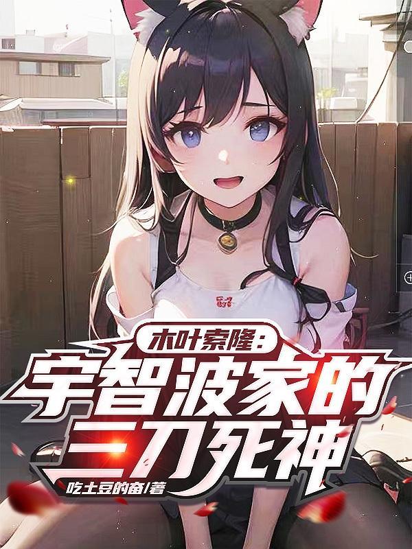 狼性大叔宠成瘾