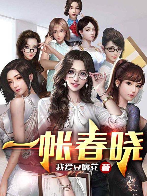 大唐开局迎娶武媚娘