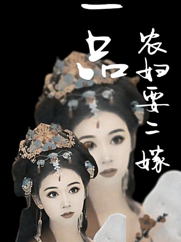 亿万富翁去相亲