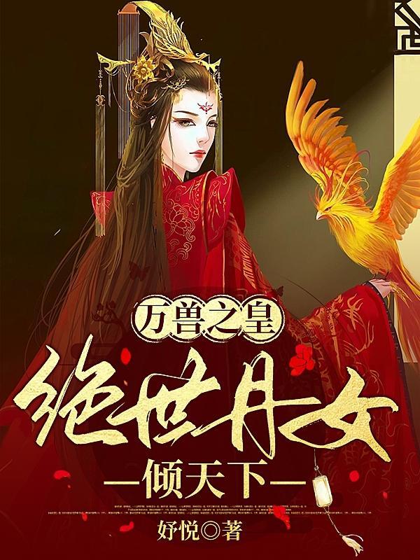 开局俘虏隋炀帝