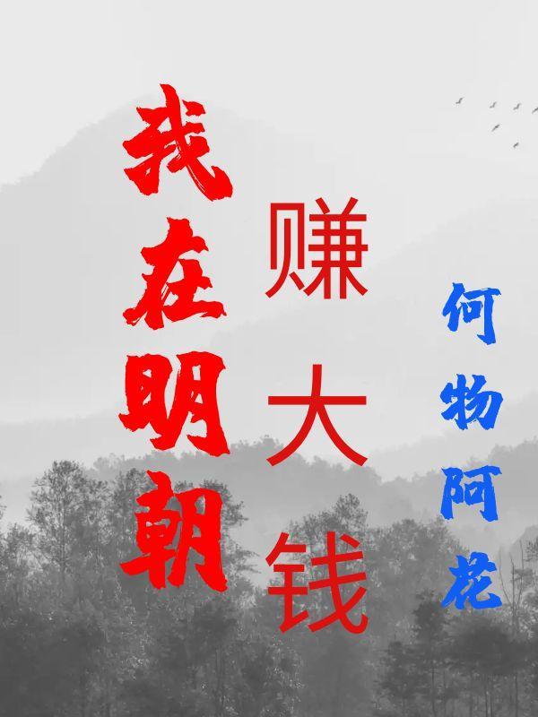 倾城错阿雅完结版