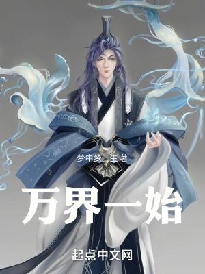 末世之全面进化免费听