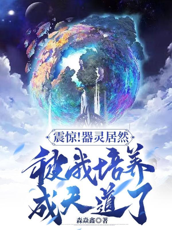 下山去祸害你师姐吧(小殇殇)