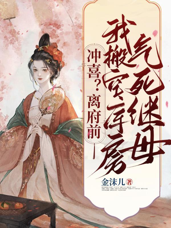 帝少的神秘丑妻全文免费阅读全文宠妻