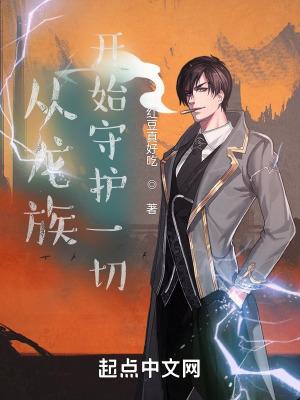 靠制作灵魂手办开启神途