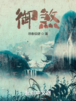 渣了病娇后我咸鱼了