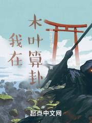 开局女知青以身相许纵横