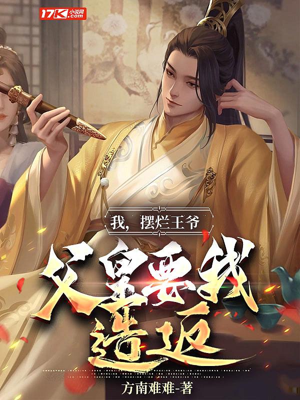 为奴三年后整个侯府跪求我原谅林鸢真实身份