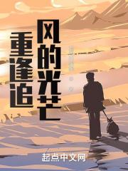 我在修仙界搞内卷丛月