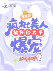 替嫁新娘免费阅读