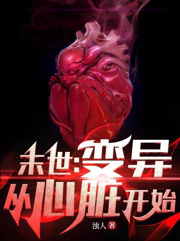 废柴修真记洛书