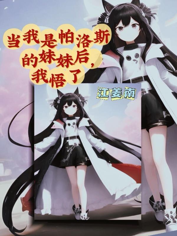 万族战场我有一个合成器