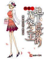 斗罗从占卜家开始3q