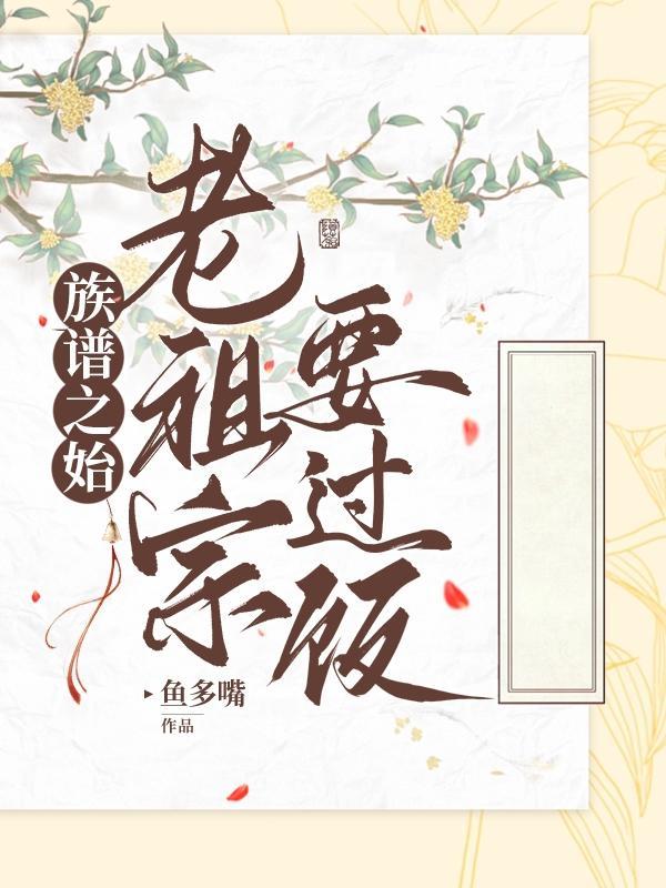 b站助我做顶流最新章节更新内容