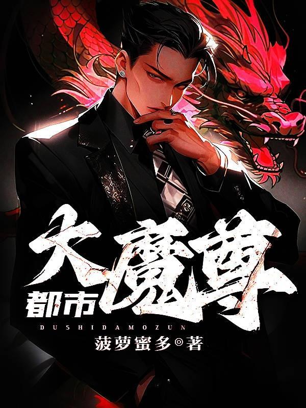 带球跑后霸总跪求我复婚菠萝笔记