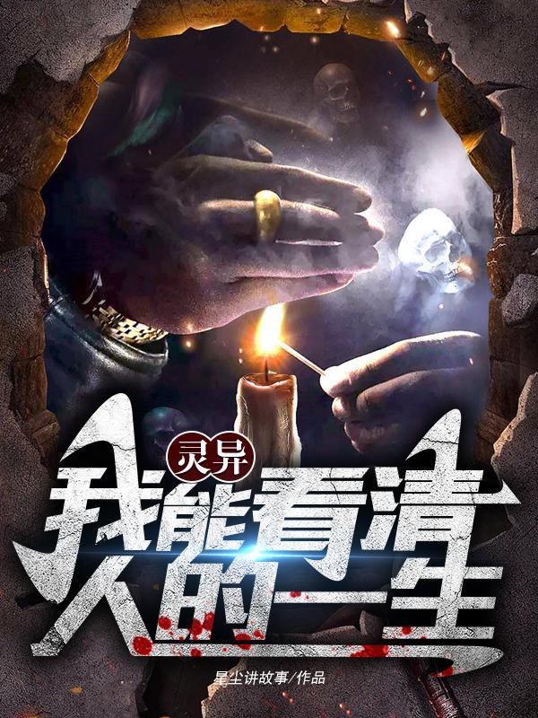 终极战力破万成了史上最强