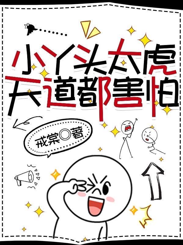 洪荒之最强大熊猫