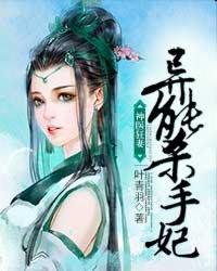 仙路争锋女主角有几个