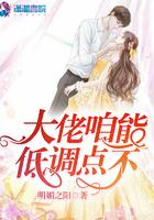 她被霸总堵在墙角亲哭 第131章