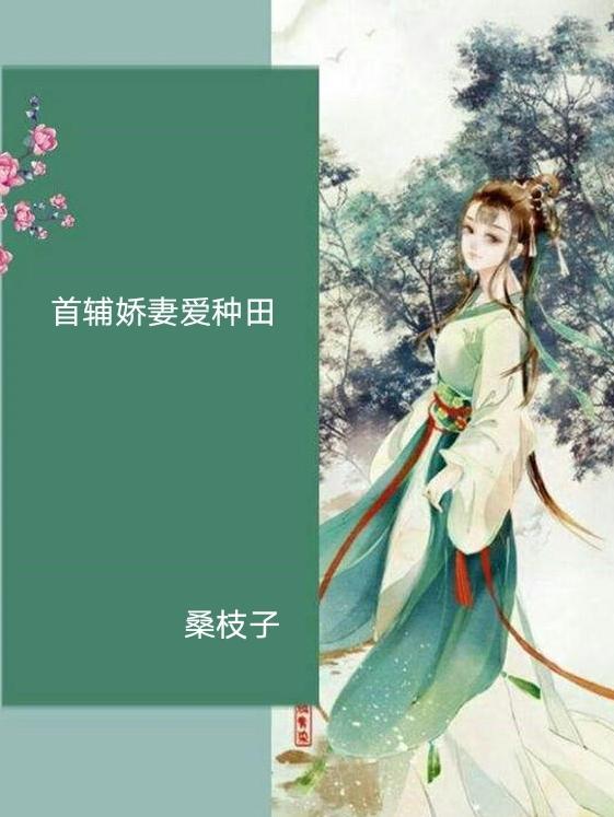 重生后我成了王爷的心尖宠免费阅读141章