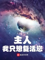 仙长请留步资源